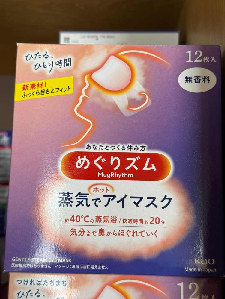 花王蒸气发热眼膜12P/盒
