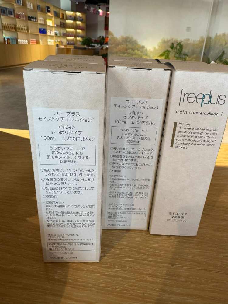 芙丽芳丝水润保湿乳液（清爽型）100ml