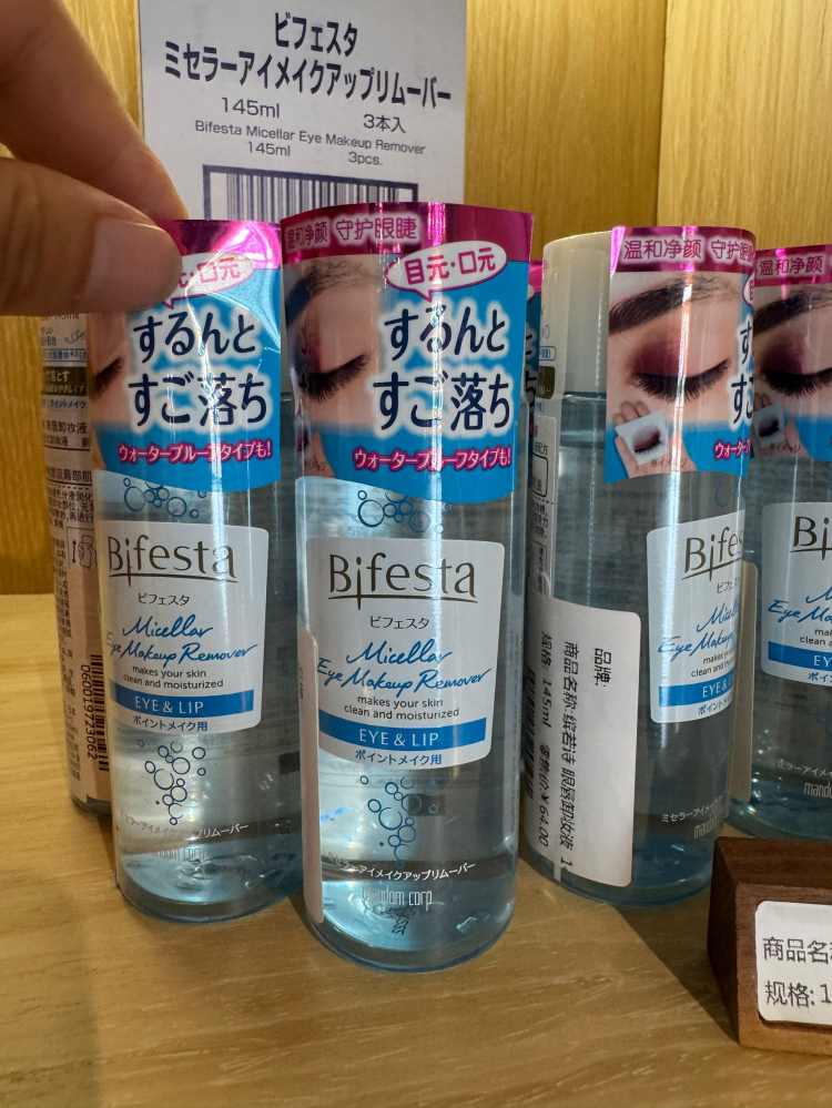 缤若诗眼唇卸妆液145ml