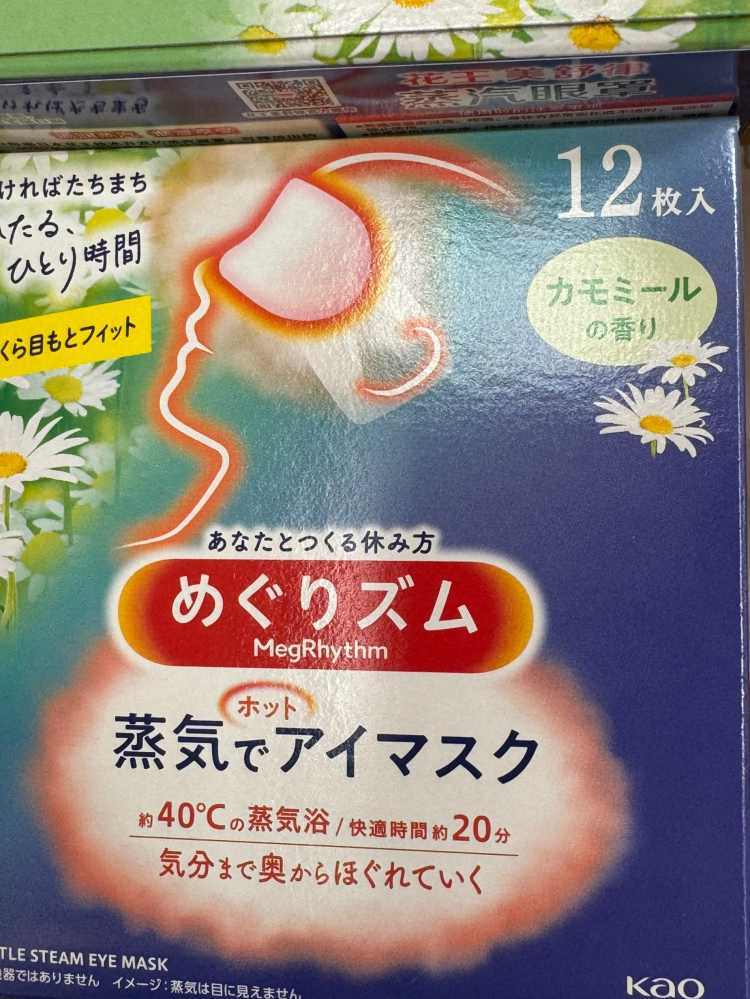 花王美舒律蒸汽眼罩（洋甘菊）