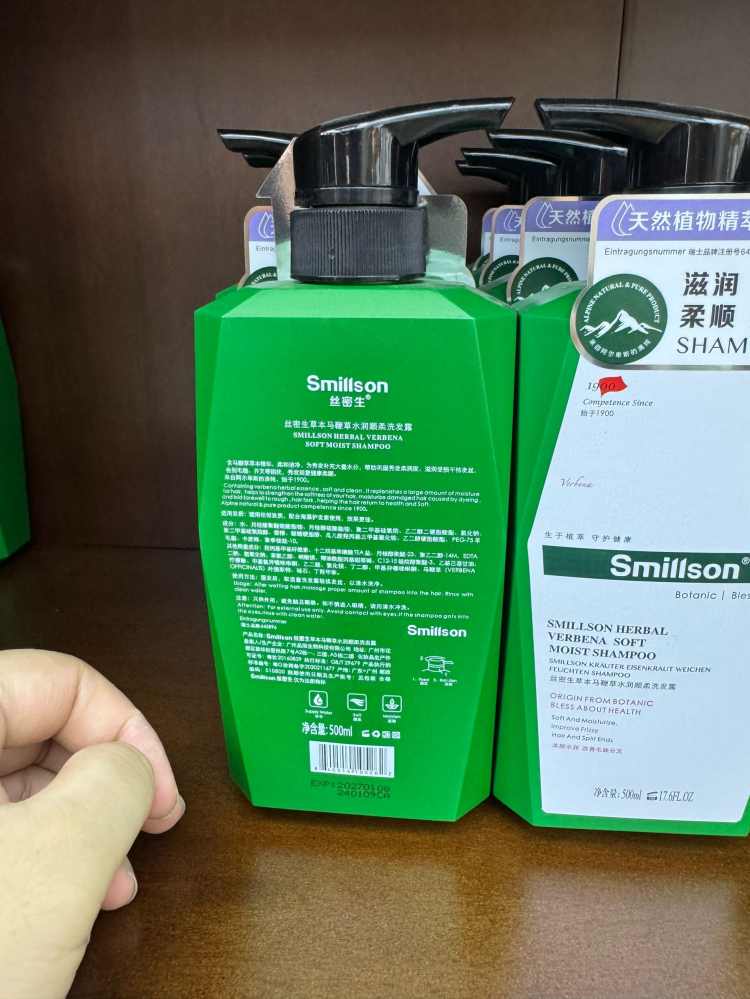 丝密生草本马鞭草水润顺柔洗发