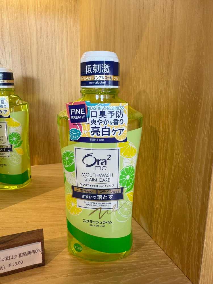 狮王nonio漱口水 柑橘薄荷