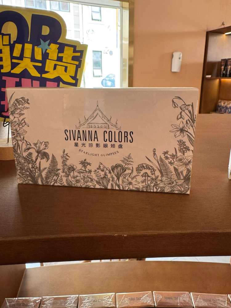 SIVANNA COLORS星光掠影眼