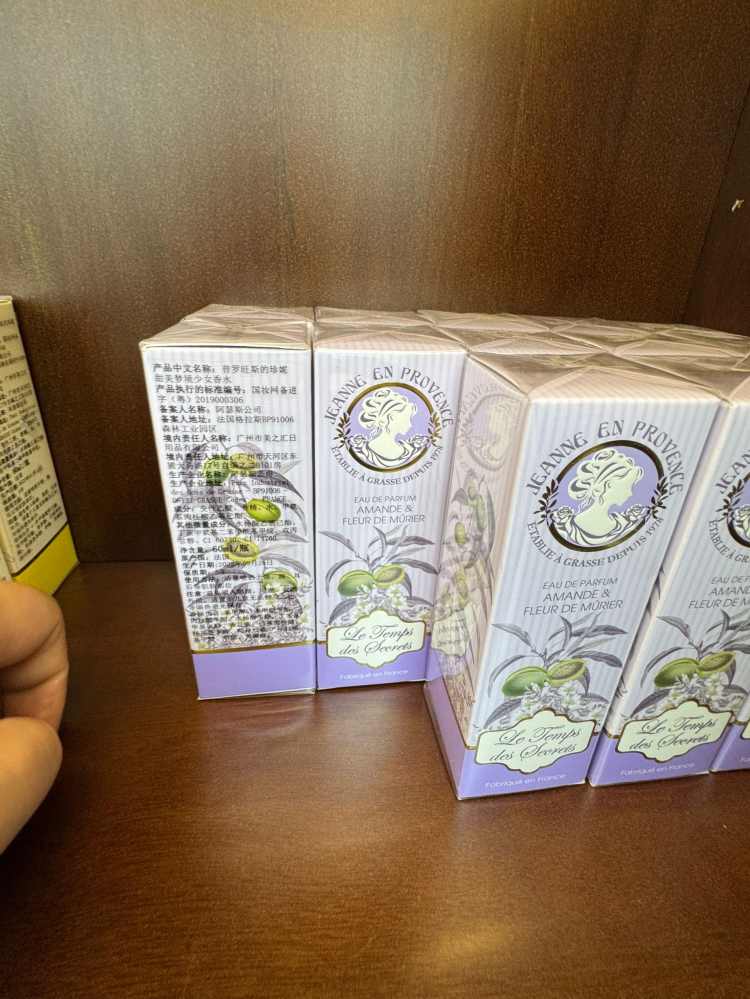 普罗旺斯的珍妮甜美梦境少女香水
