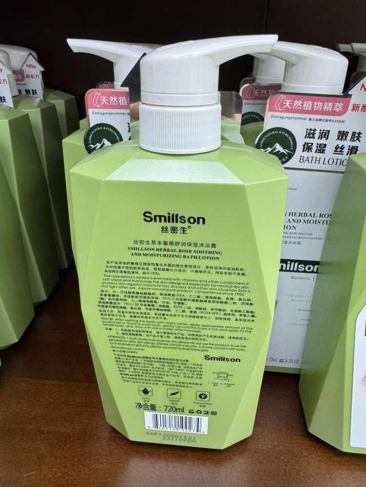 丝密生草本蔷薇舒润滋养沐浴露