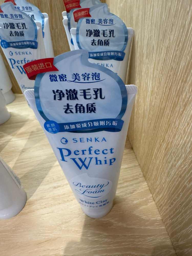 珊珂白泥状泡沫洁面膏120g