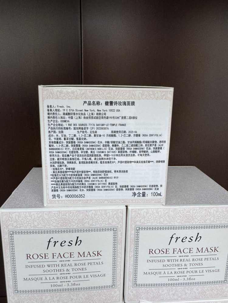 馥蕾诗玫瑰润泽保湿舒缓面膜100ml
