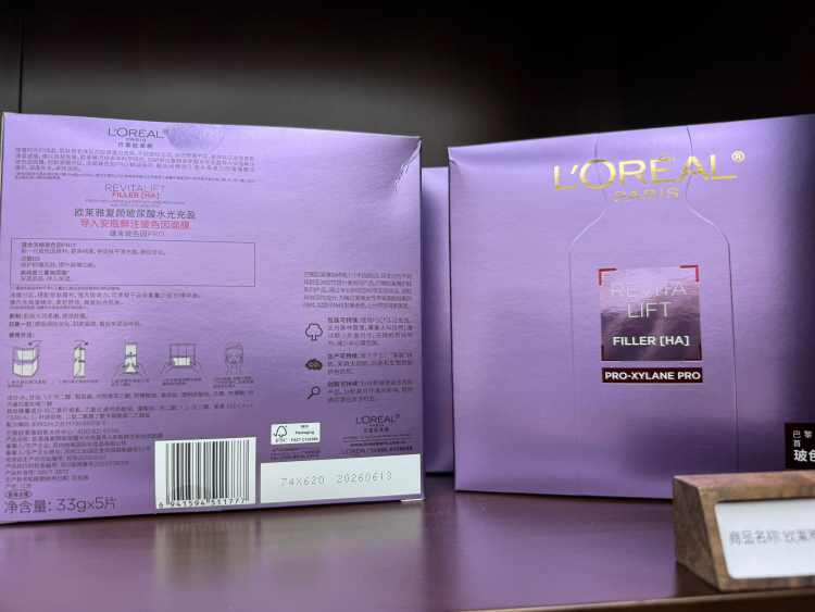 欧莱雅复颜玻尿酸水光充盈