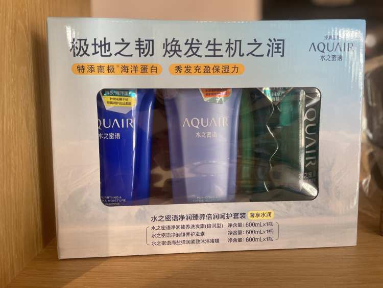 资生堂水之密语净润臻养倍润呵护套装