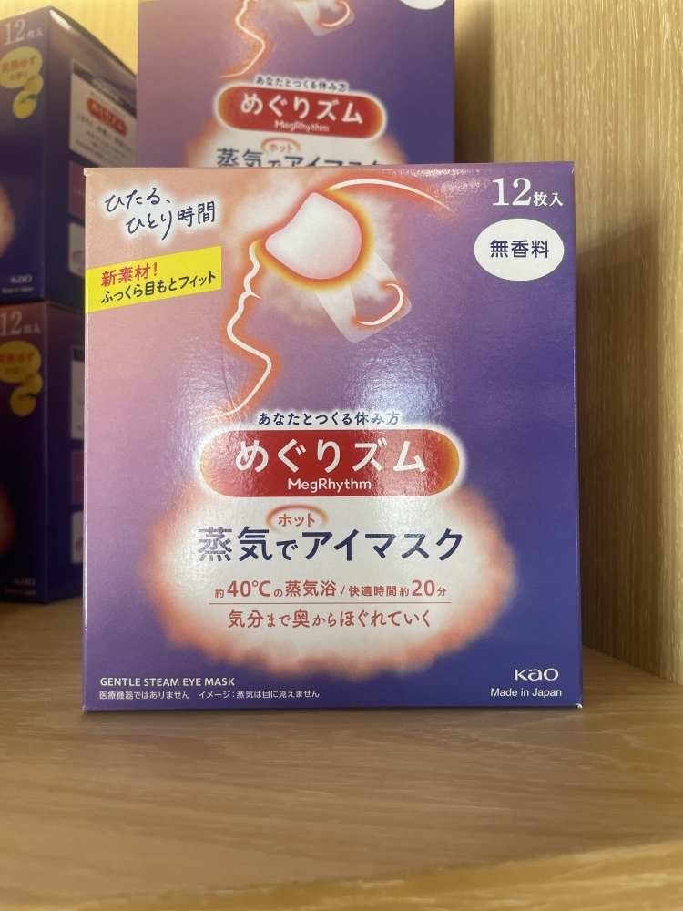 花王美舒律蒸汽眼罩（薰衣草）