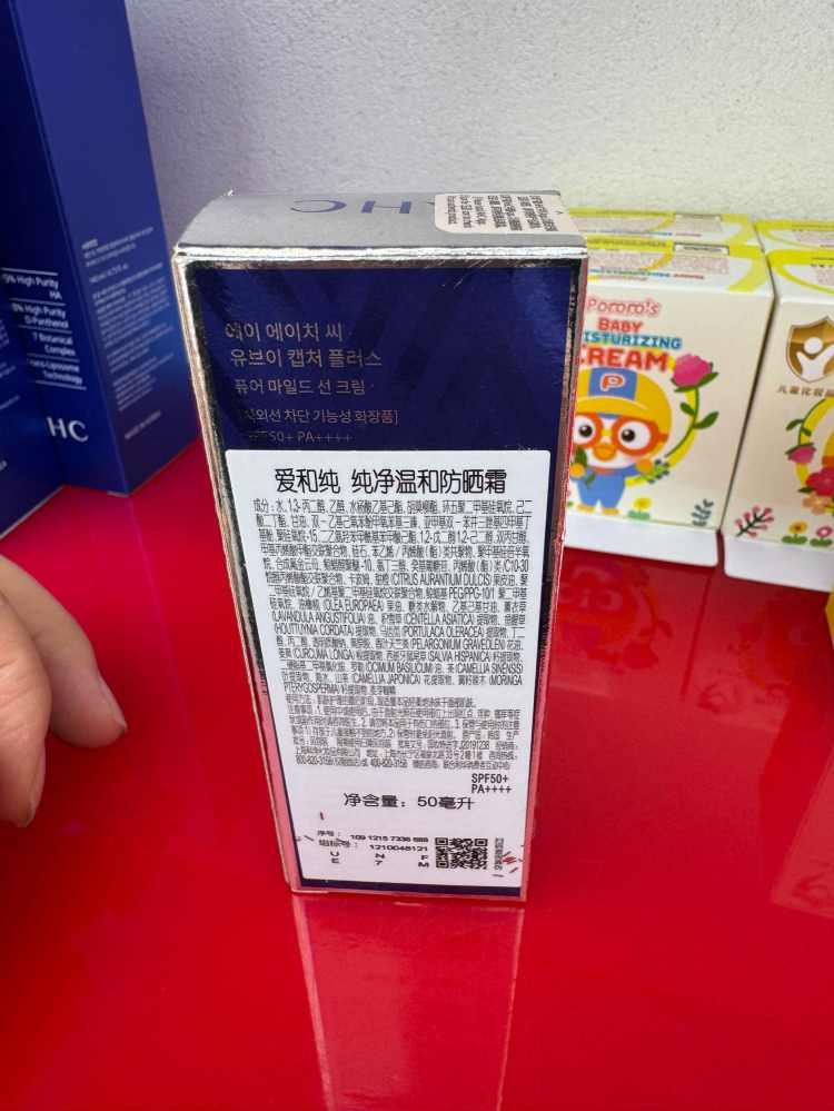 爱和纯纯净温和防晒霜
