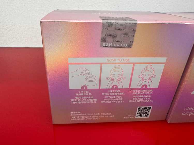 芭妮兰净柔卸妆膏（新 经典款）100ml