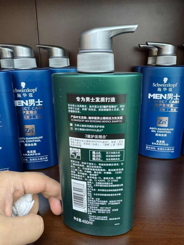 施华蔻男士薄荷活力洗发露450ml