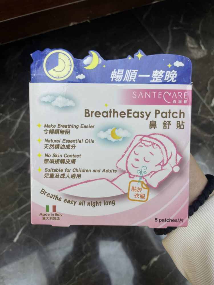 尚护建/SanteCare 鼻舒贴（日）