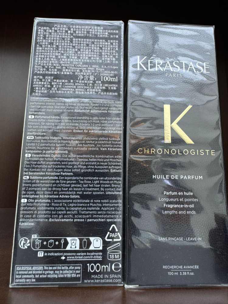 卡诗黑钻钥源护发香氛油