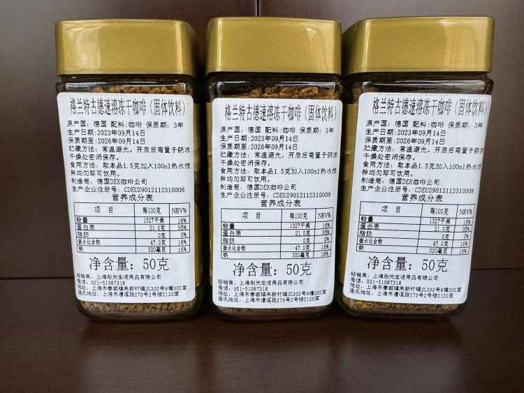 格兰特古德速溶冻干咖啡