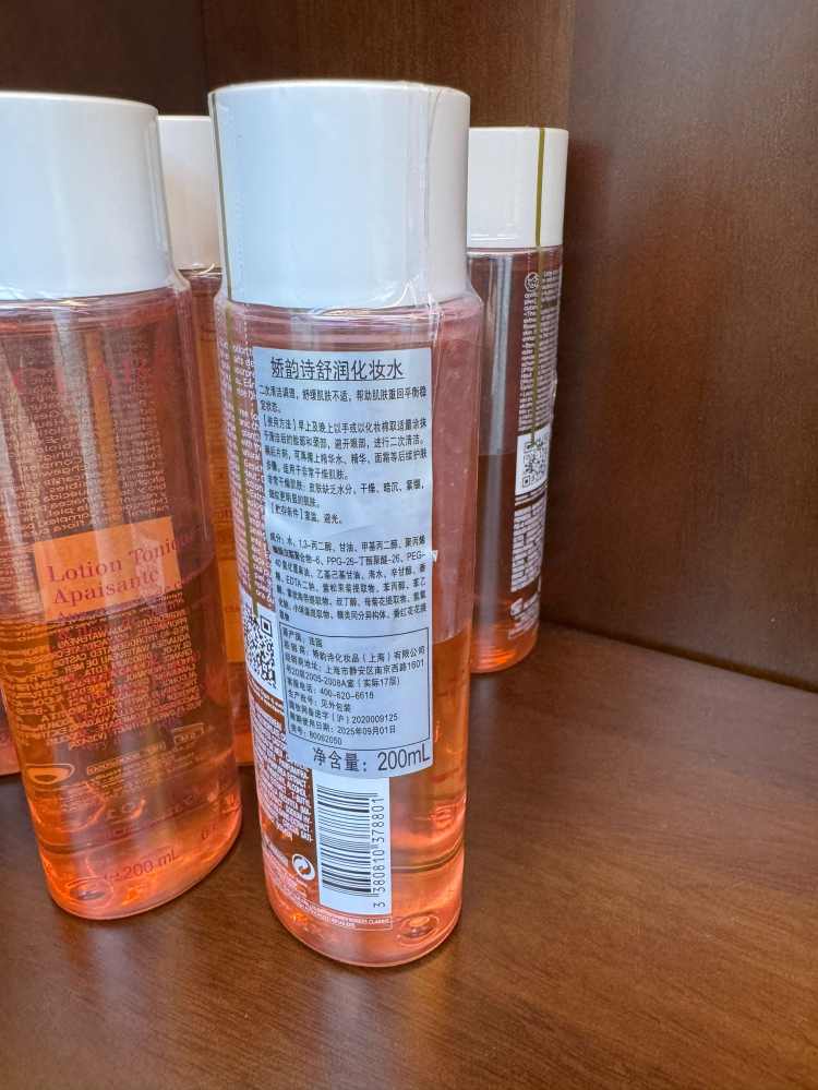 娇韵诗舒缓化妆水