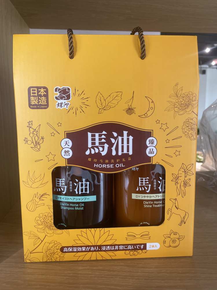 蝶印牌 马油洗发护发套装（补水）