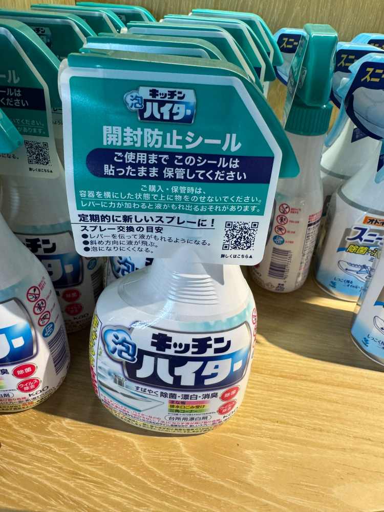 花王清洁剂厨房去油污400ml