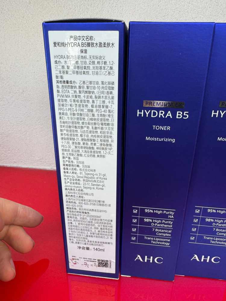 爱和纯专研B5玻尿酸水盈柔肤水140ml