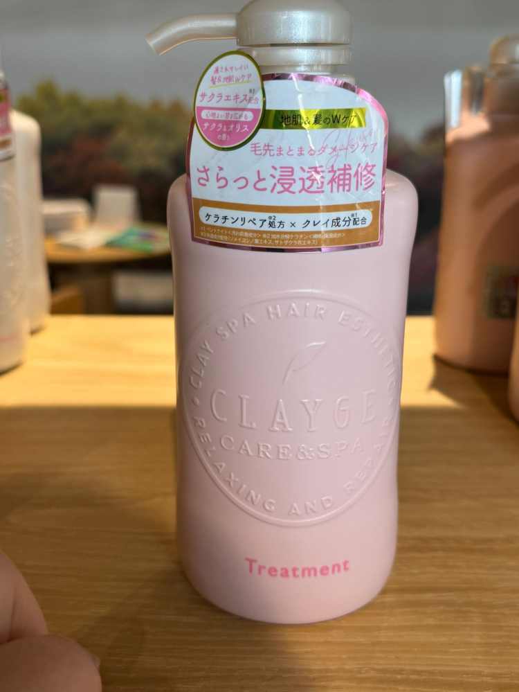 CLAYGE 樱花柔顺修复护发素