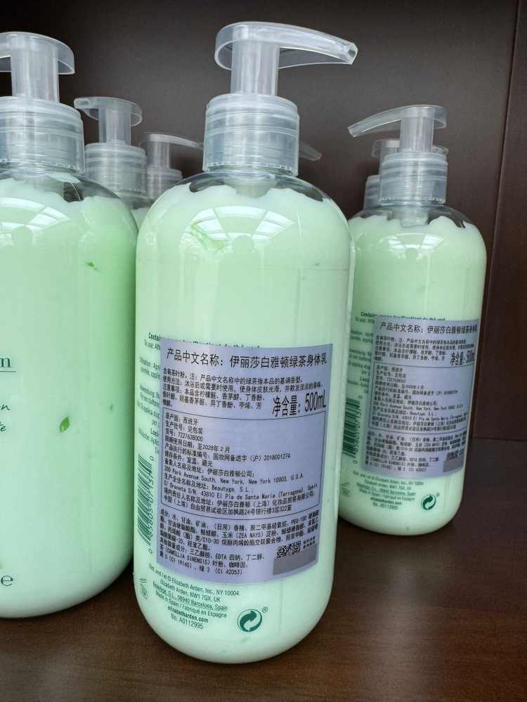 伊丽莎白雅顿绿茶身体乳500ml