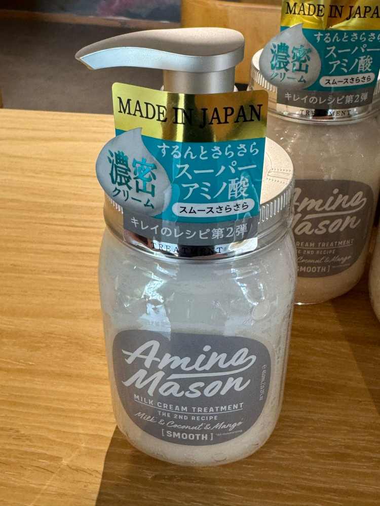 阿蜜浓梅森氨基酸植物精粹丰盈