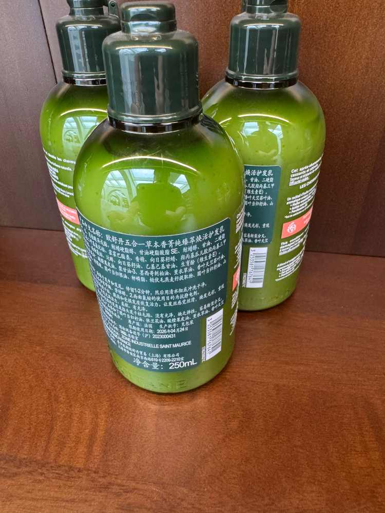 欧舒丹5合1草本箐纯修护护发素