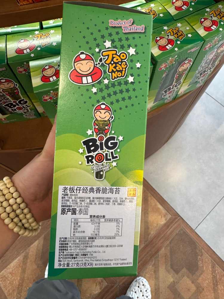 小老板big roll 原味盒装海苔27g
