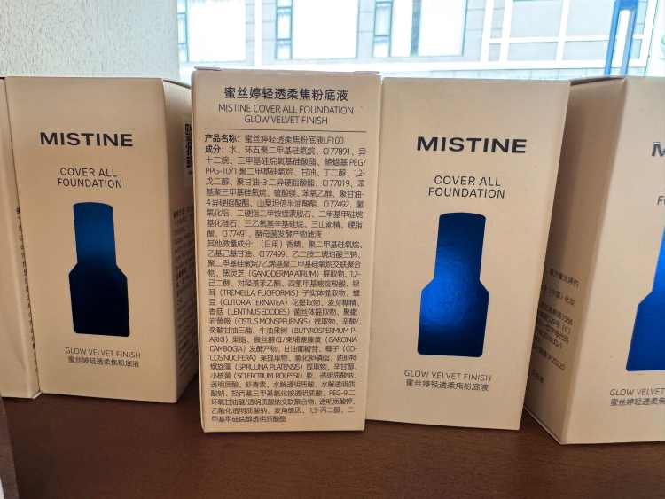 Mistine蓝盾粉底液