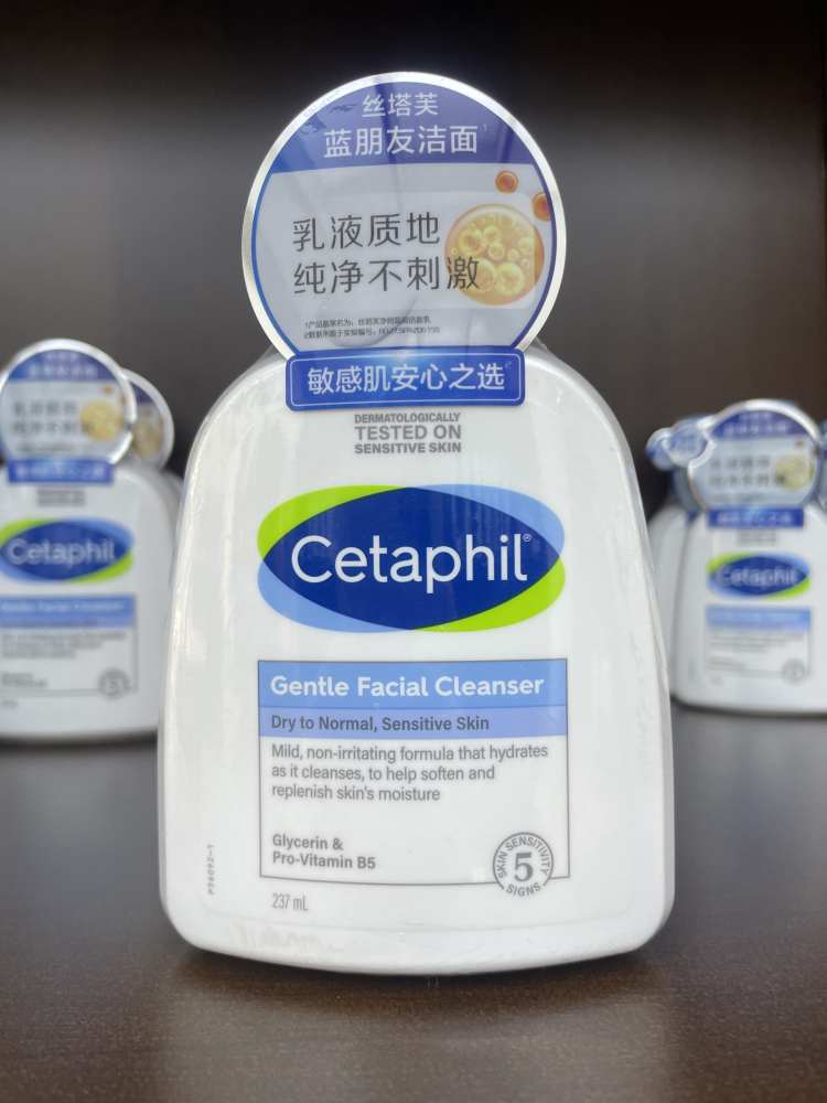 丝塔芙净润温和洁面乳237ml