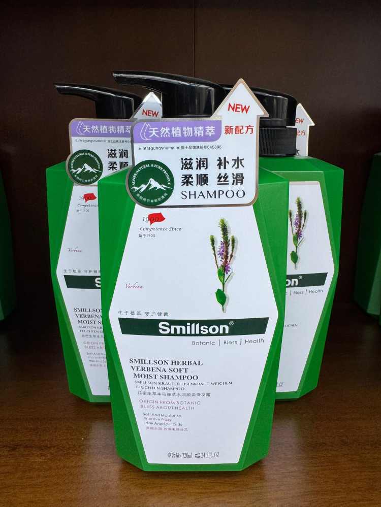 丝密生草本马鞭草水润顺柔洗发
