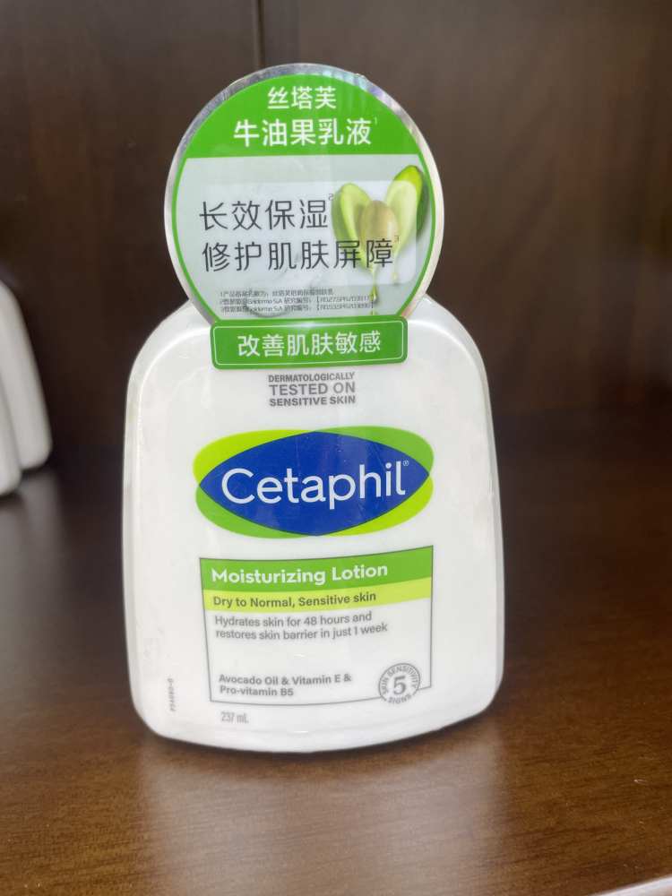 丝塔芙倍润保湿润肤乳237ml