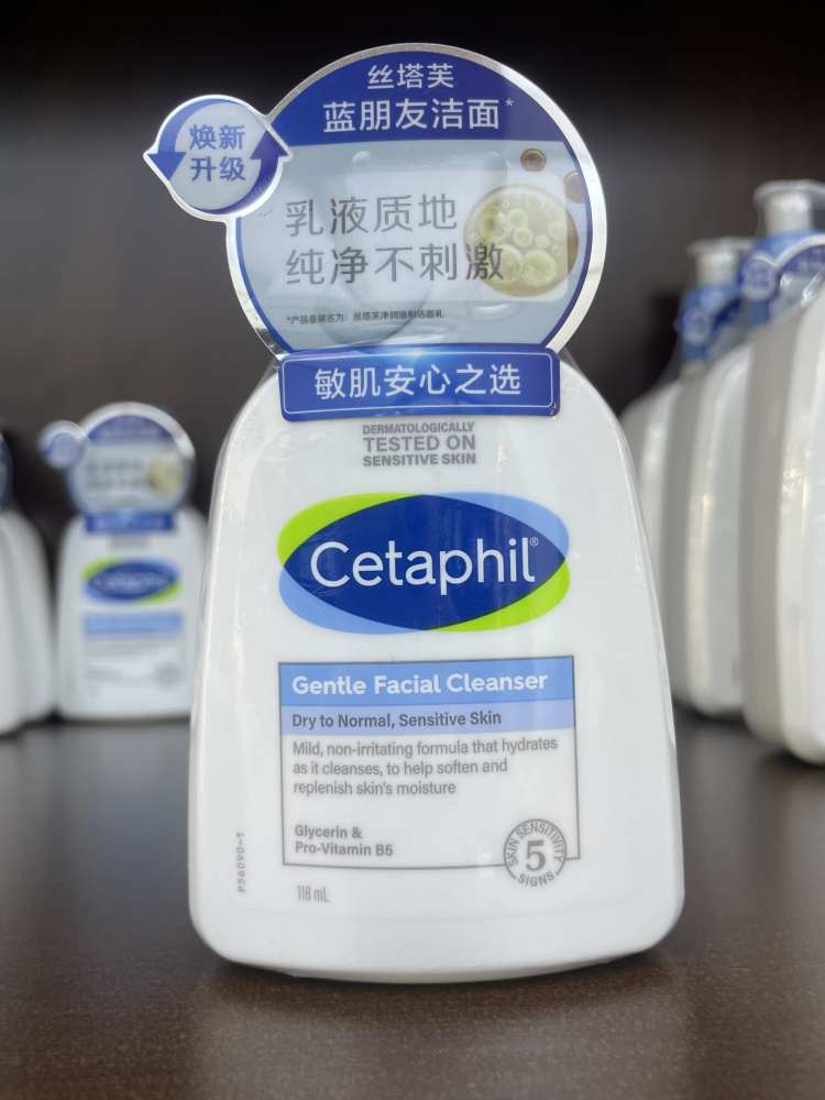 丝塔芙净润温和洁面乳118ml