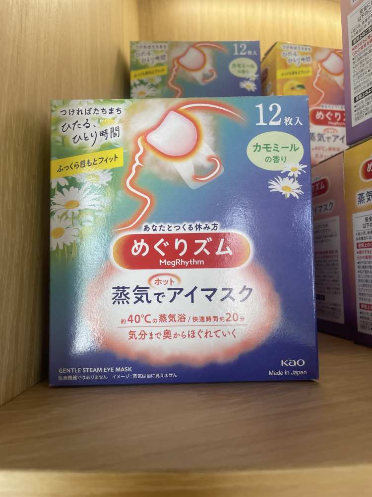 花王美舒律蒸汽眼罩（洋甘菊）