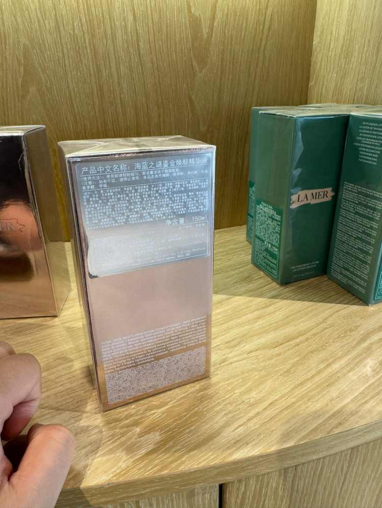 海蓝之谜鎏金焕颜精华液