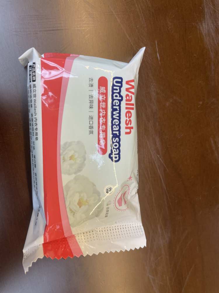 威立世内衣专用皂
