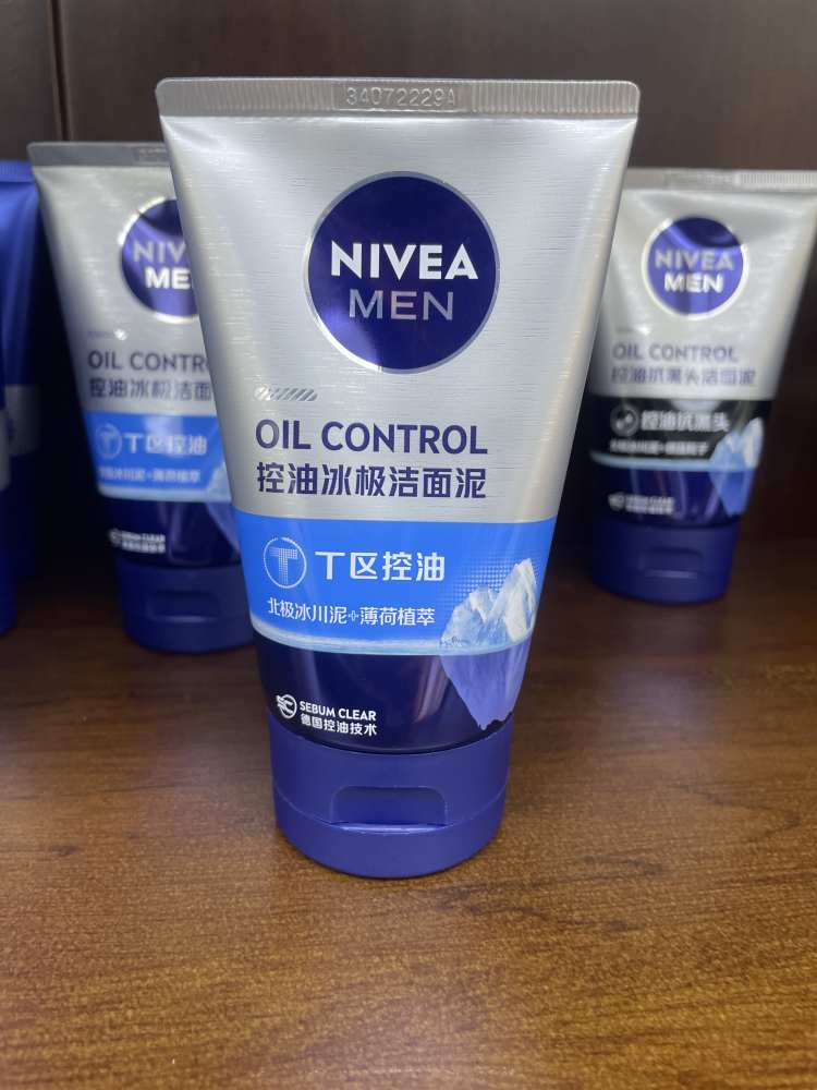妮维雅男士控油冰极矿物炭洁面